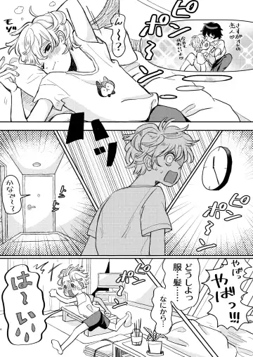 [Hatano] wakarase×♡♡ Fhentai - Page 4