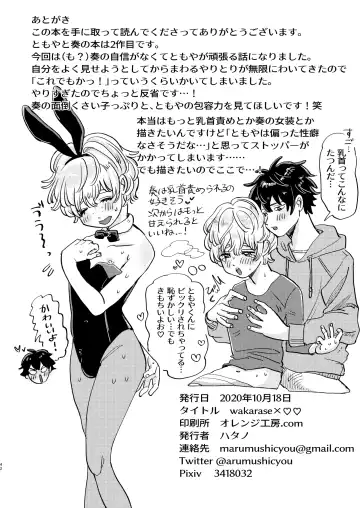 [Hatano] wakarase×♡♡ Fhentai - Page 42