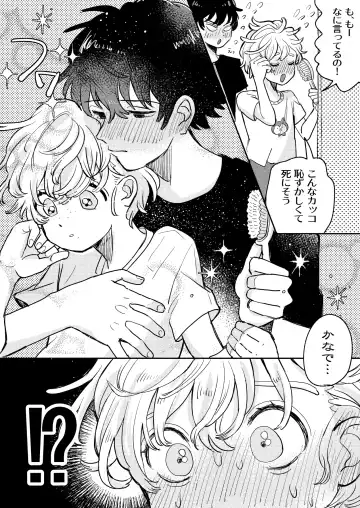 [Hatano] wakarase×♡♡ Fhentai - Page 6