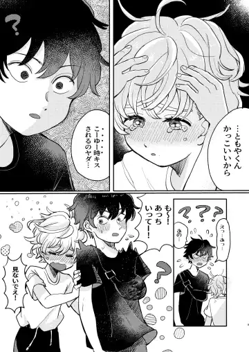 [Hatano] wakarase×♡♡ Fhentai - Page 9