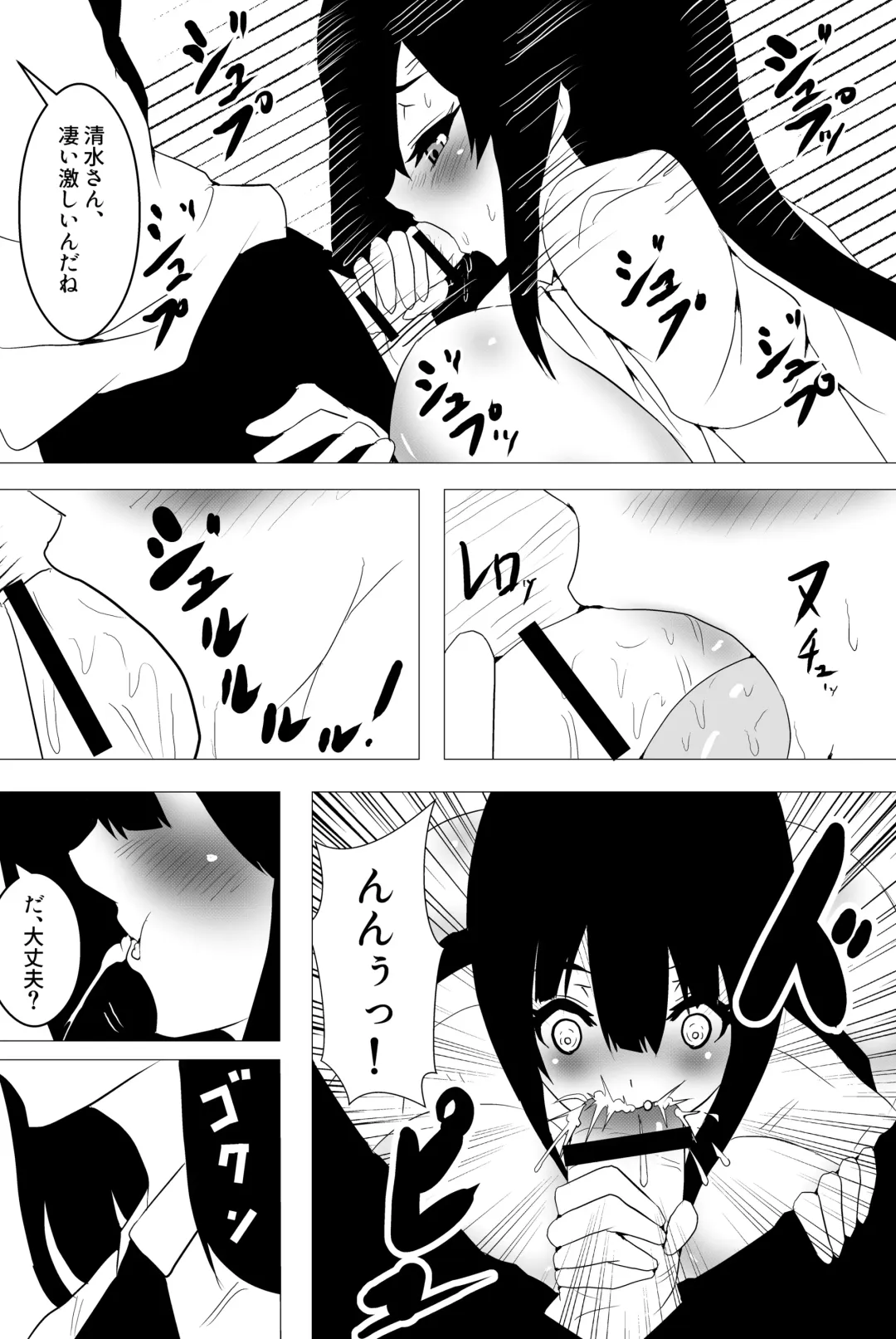 Ishiki wa Hakkiri Shiteru no ni Karada ga Katte ni Ugoichau Saimin SmaPho Appli Fhentai.net - Page 18