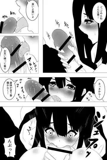 Ishiki wa Hakkiri Shiteru no ni Karada ga Katte ni Ugoichau Saimin SmaPho Appli Fhentai.net - Page 17