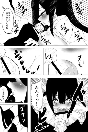 Ishiki wa Hakkiri Shiteru no ni Karada ga Katte ni Ugoichau Saimin SmaPho Appli Fhentai.net - Page 18