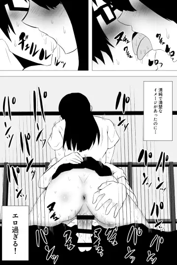 Ishiki wa Hakkiri Shiteru no ni Karada ga Katte ni Ugoichau Saimin SmaPho Appli Fhentai.net - Page 29