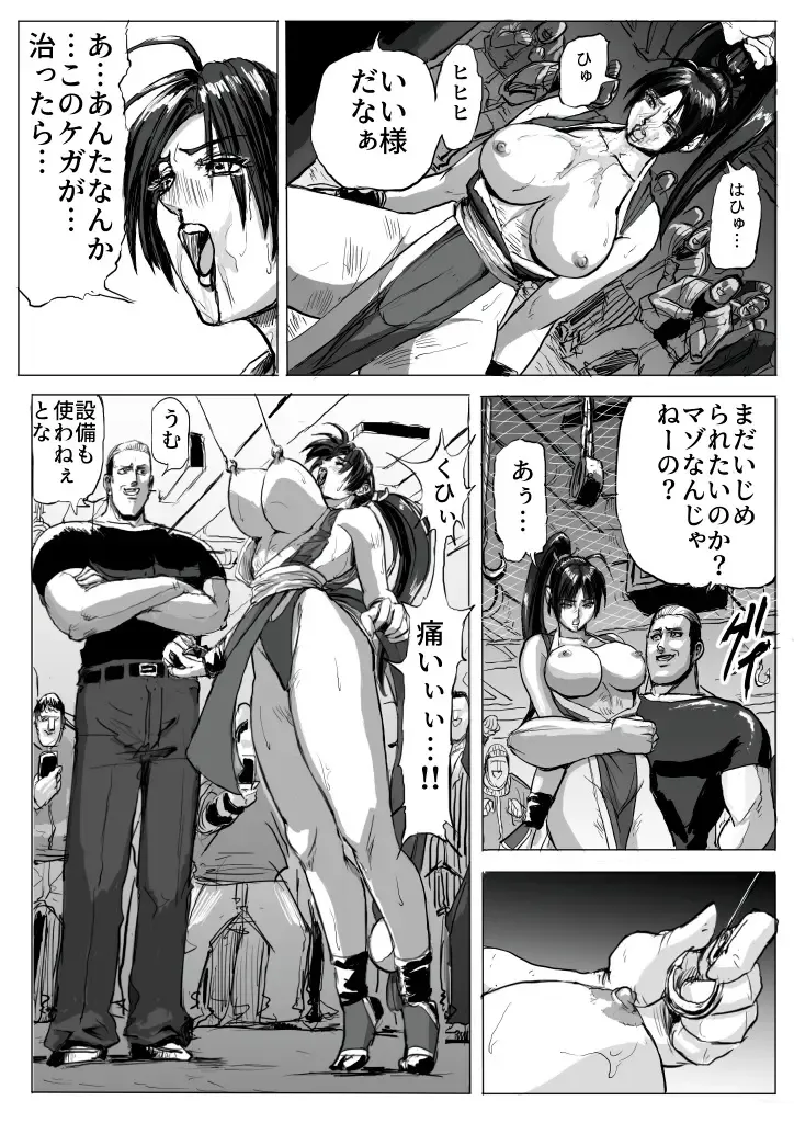 [Patton Shogun] Mai-chan Haiboku Rape Fhentai - Page 11