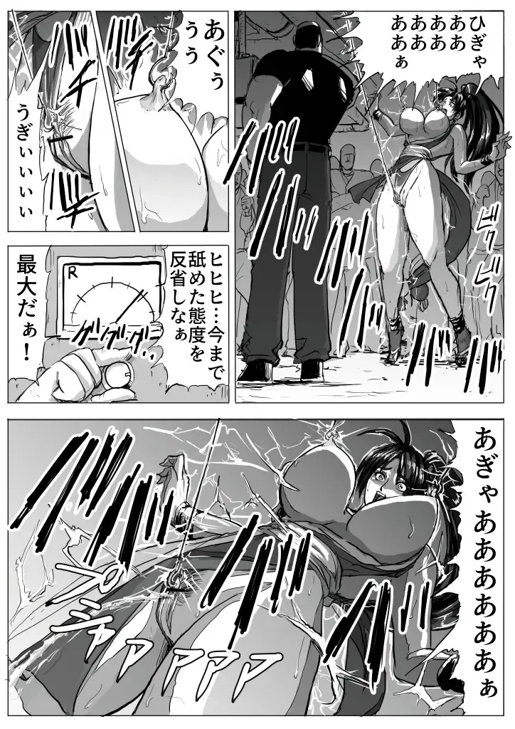 [Patton Shogun] Mai-chan Haiboku Rape Fhentai - Page 13