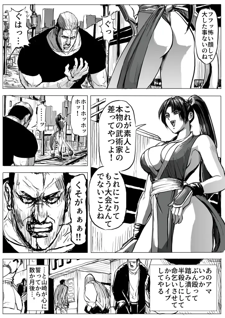 [Patton Shogun] Mai-chan Haiboku Rape Fhentai - Page 2