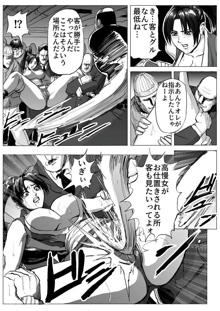 [Patton Shogun] Mai-chan Haiboku Rape Fhentai - Page 7