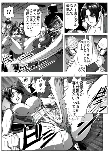 [Patton Shogun] Mai-chan Haiboku Rape Fhentai - Page 7