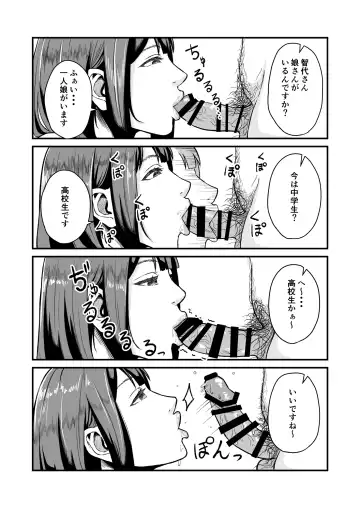 Enjoy Saimin Appli! Fhentai - Page 12