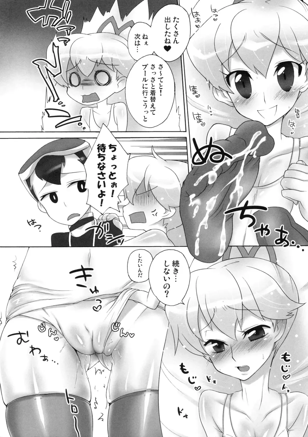 [Kanyapyi] Saitei da yo Subaru-kun! Fhentai - Page 11