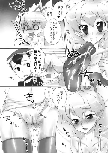 [Kanyapyi] Saitei da yo Subaru-kun! Fhentai - Page 11
