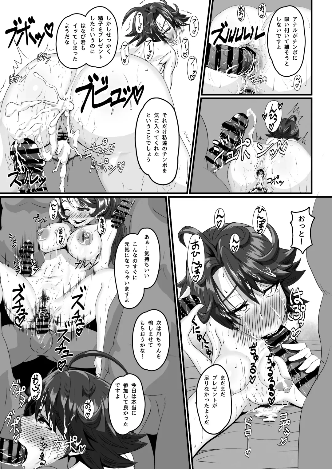 [Azul] Hanabi no Erohon 2 ~Aka-chan to Issho Hen Fhentai - Page 21