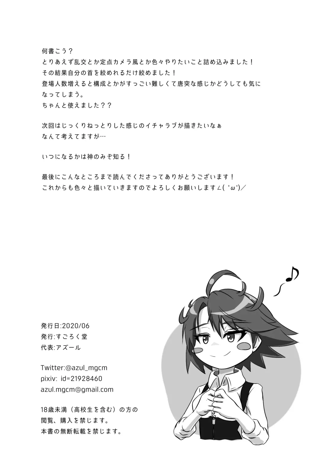 [Azul] Hanabi no Erohon 2 ~Aka-chan to Issho Hen Fhentai - Page 30