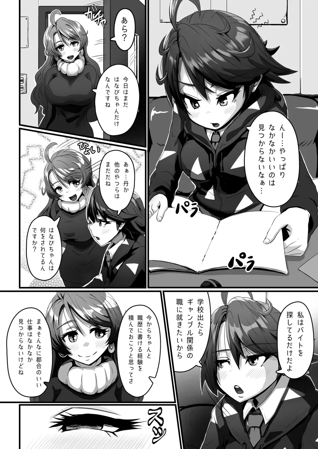 [Azul] Hanabi no Erohon 2 ~Aka-chan to Issho Hen Fhentai - Page 4