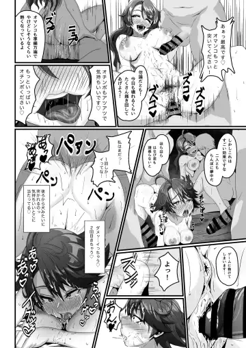 [Azul] Hanabi no Erohon 2 ~Aka-chan to Issho Hen Fhentai - Page 16