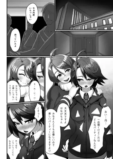 [Azul] Hanabi no Erohon 2 ~Aka-chan to Issho Hen Fhentai - Page 6
