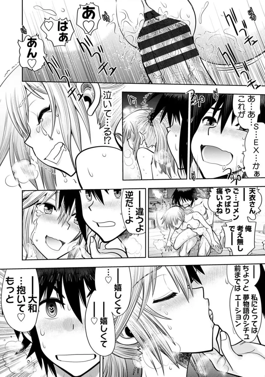 [Yagami Dai] Maji de Watashi ni Koi Shinasai! A - Adult Edition SIDE-B Fhentai - Page 102