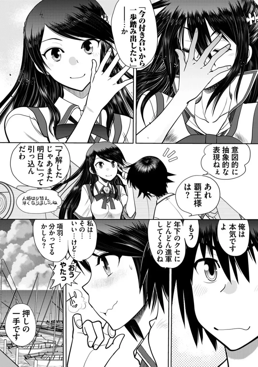 [Yagami Dai] Maji de Watashi ni Koi Shinasai! A - Adult Edition SIDE-B Fhentai - Page 11