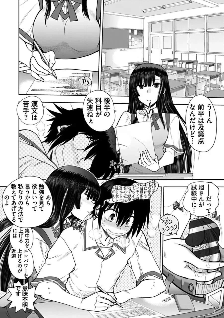 [Yagami Dai] Maji de Watashi ni Koi Shinasai! A - Adult Edition SIDE-B Fhentai - Page 130