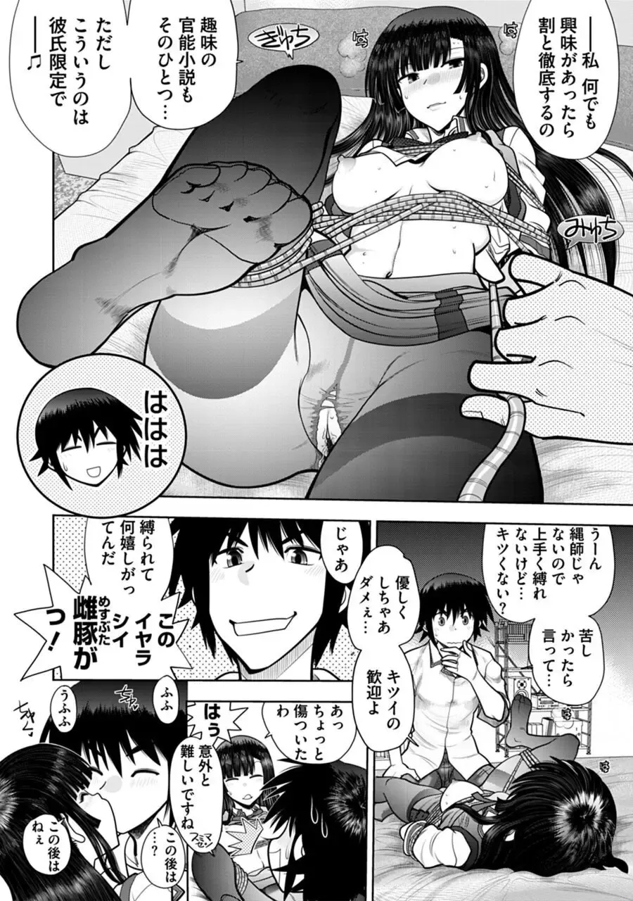 [Yagami Dai] Maji de Watashi ni Koi Shinasai! A - Adult Edition SIDE-B Fhentai - Page 138