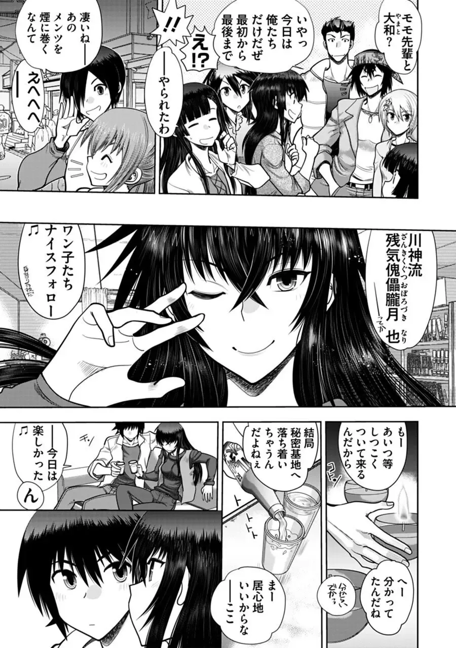 [Yagami Dai] Maji de Watashi ni Koi Shinasai! A - Adult Edition SIDE-B Fhentai - Page 171