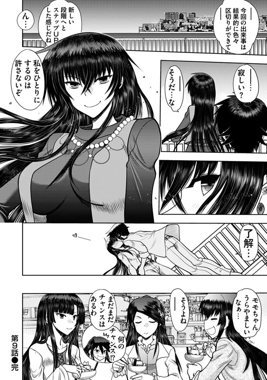 [Yagami Dai] Maji de Watashi ni Koi Shinasai! A - Adult Edition SIDE-B Fhentai - Page 186