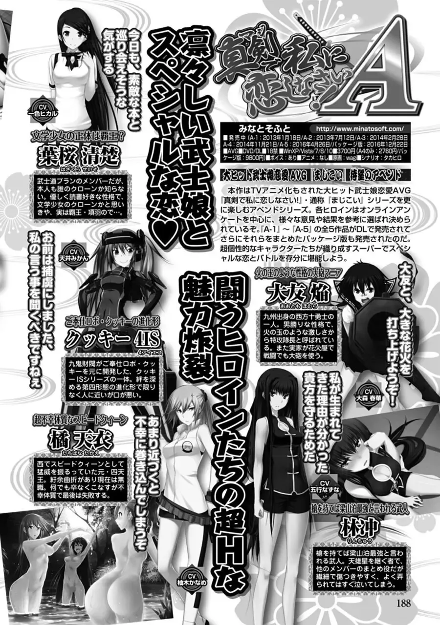 [Yagami Dai] Maji de Watashi ni Koi Shinasai! A - Adult Edition SIDE-B Fhentai - Page 188