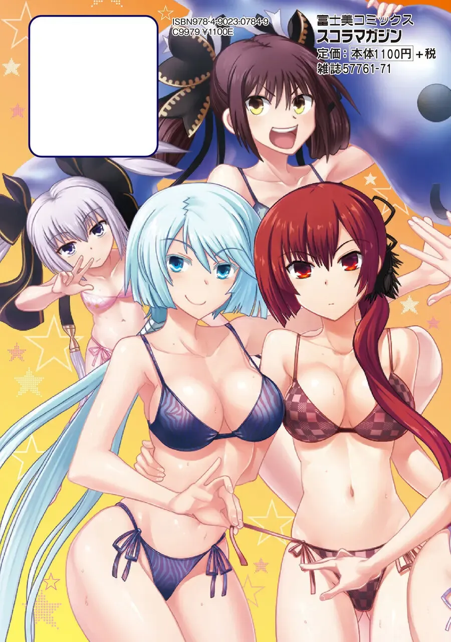 [Yagami Dai] Maji de Watashi ni Koi Shinasai! A - Adult Edition SIDE-B Fhentai - Page 195