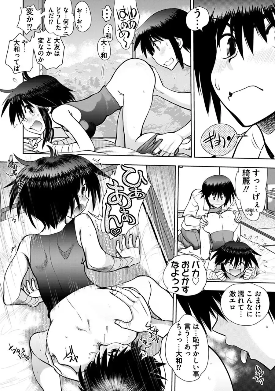 [Yagami Dai] Maji de Watashi ni Koi Shinasai! A - Adult Edition SIDE-B Fhentai - Page 34