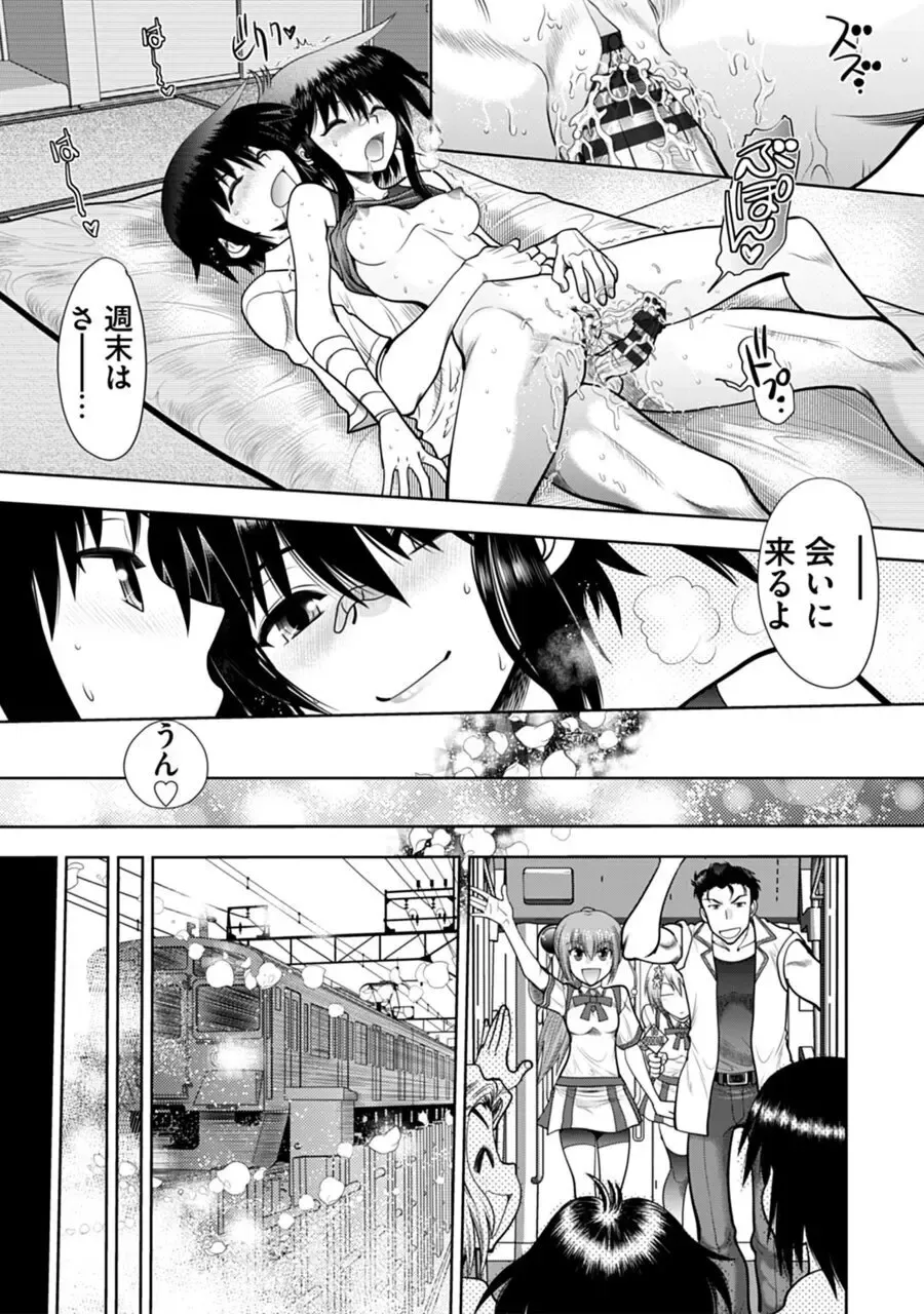 [Yagami Dai] Maji de Watashi ni Koi Shinasai! A - Adult Edition SIDE-B Fhentai - Page 43