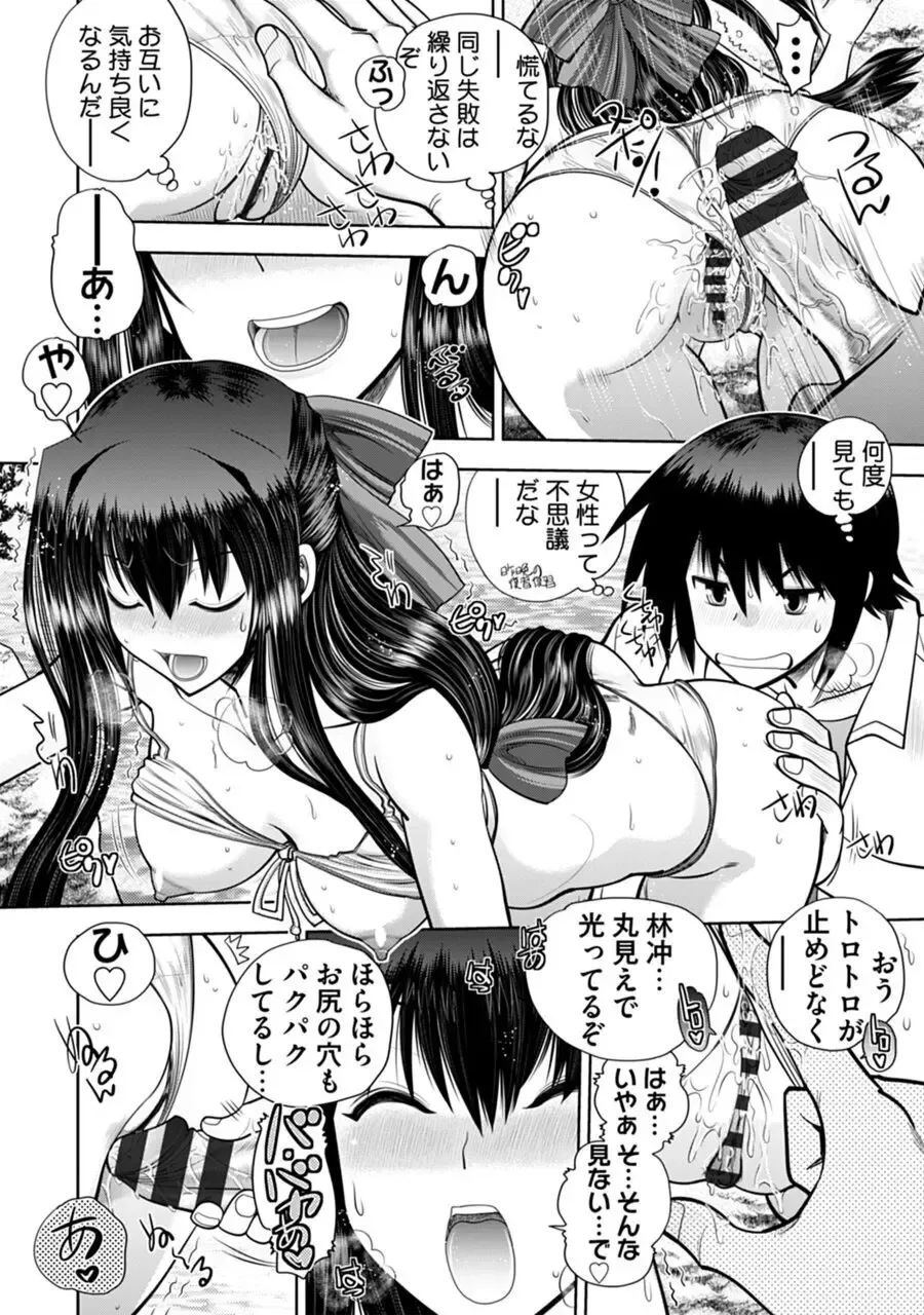 [Yagami Dai] Maji de Watashi ni Koi Shinasai! A - Adult Edition SIDE-B Fhentai - Page 60