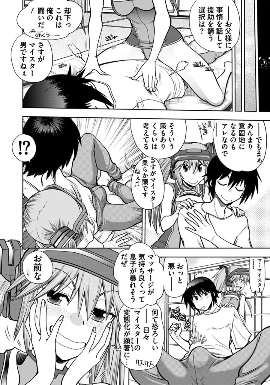 [Yagami Dai] Maji de Watashi ni Koi Shinasai! A - Adult Edition SIDE-B Fhentai - Page 68