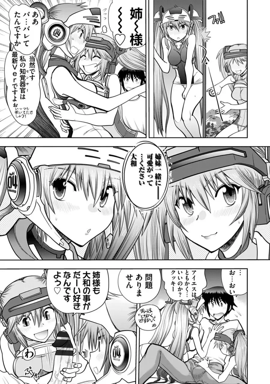 [Yagami Dai] Maji de Watashi ni Koi Shinasai! A - Adult Edition SIDE-B Fhentai - Page 73