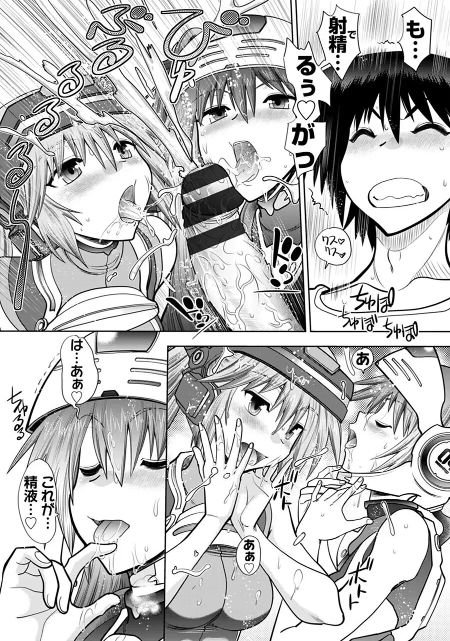 [Yagami Dai] Maji de Watashi ni Koi Shinasai! A - Adult Edition SIDE-B Fhentai - Page 76