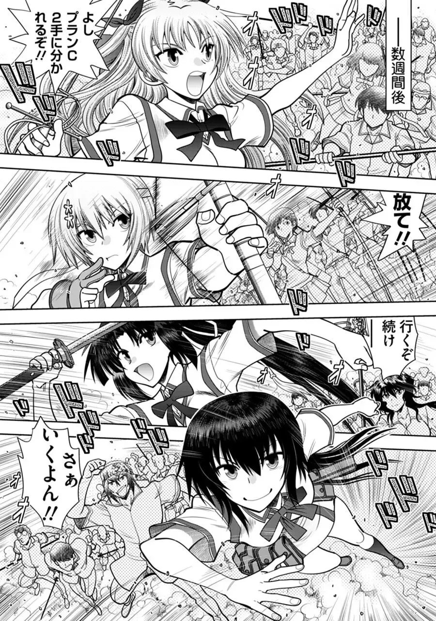 [Yagami Dai] Maji de Watashi ni Koi Shinasai! A - Adult Edition SIDE-B Fhentai - Page 8