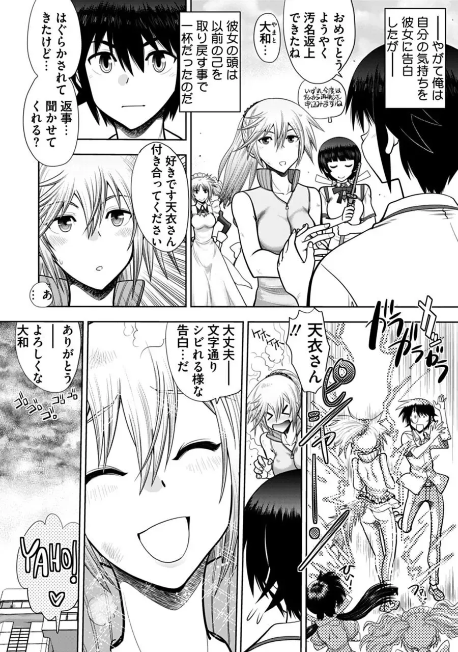 [Yagami Dai] Maji de Watashi ni Koi Shinasai! A - Adult Edition SIDE-B Fhentai - Page 86