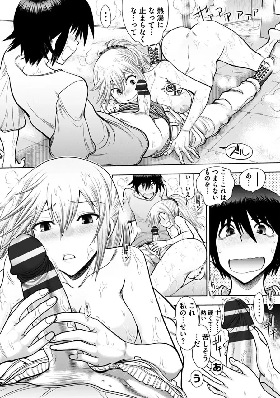 [Yagami Dai] Maji de Watashi ni Koi Shinasai! A - Adult Edition SIDE-B Fhentai - Page 91