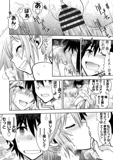 [Yagami Dai] Maji de Watashi ni Koi Shinasai! A - Adult Edition SIDE-B Fhentai - Page 102