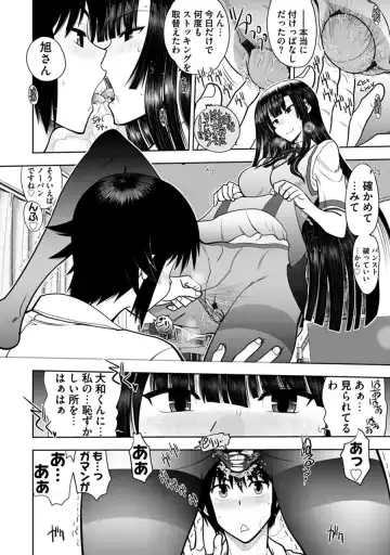 [Yagami Dai] Maji de Watashi ni Koi Shinasai! A - Adult Edition SIDE-B Fhentai - Page 136