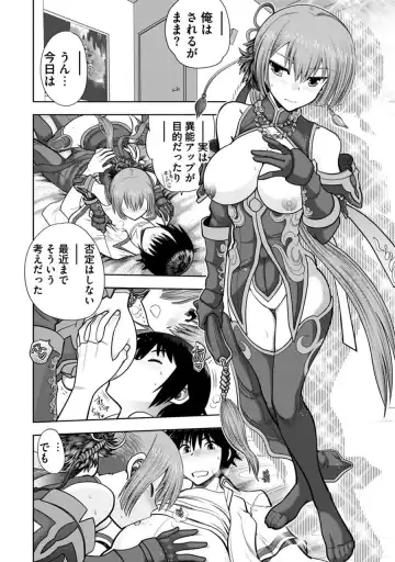 [Yagami Dai] Maji de Watashi ni Koi Shinasai! A - Adult Edition SIDE-B Fhentai - Page 150