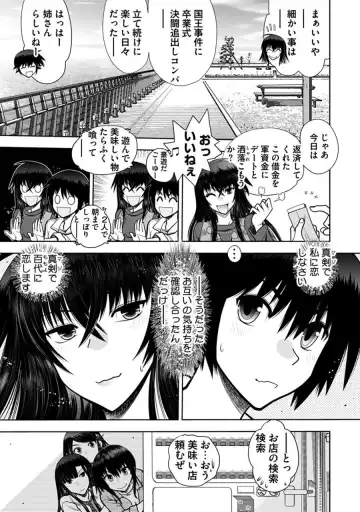 [Yagami Dai] Maji de Watashi ni Koi Shinasai! A - Adult Edition SIDE-B Fhentai - Page 169