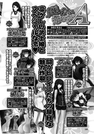 [Yagami Dai] Maji de Watashi ni Koi Shinasai! A - Adult Edition SIDE-B Fhentai - Page 188