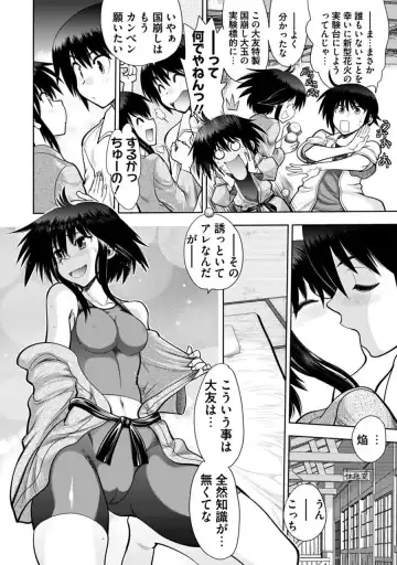 [Yagami Dai] Maji de Watashi ni Koi Shinasai! A - Adult Edition SIDE-B Fhentai - Page 32