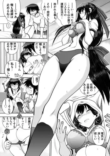 [Yagami Dai] Maji de Watashi ni Koi Shinasai! A - Adult Edition SIDE-B Fhentai - Page 51