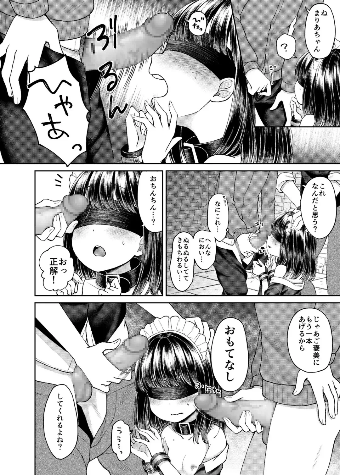 [Shimada Panda] Goshujin-sama no Iinari Fhentai.net - Page 6