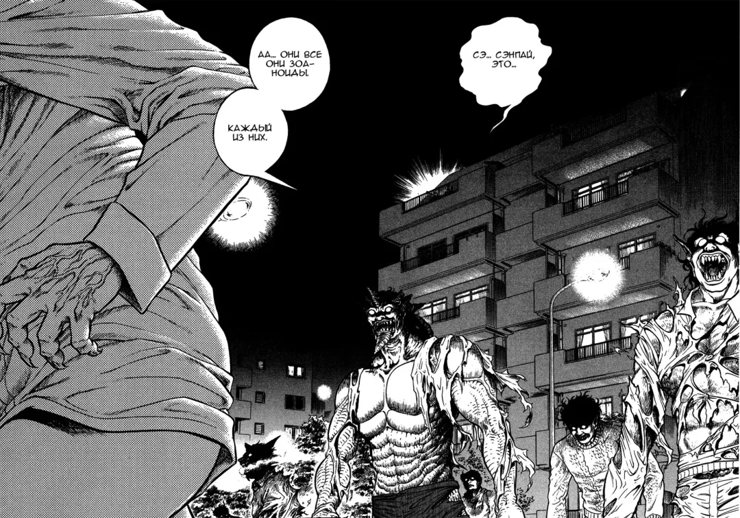 guyver pagina doble Fhentai - Page 20