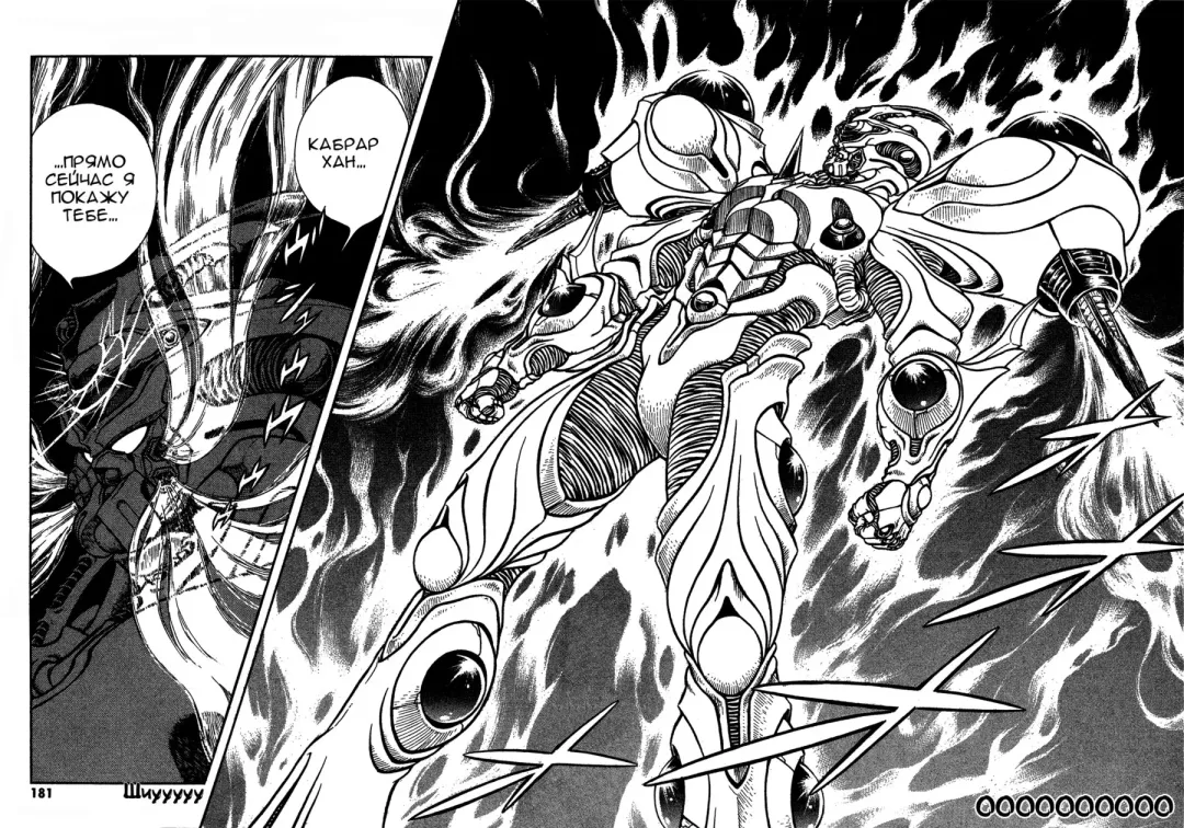 guyver pagina doble Fhentai - Page 21