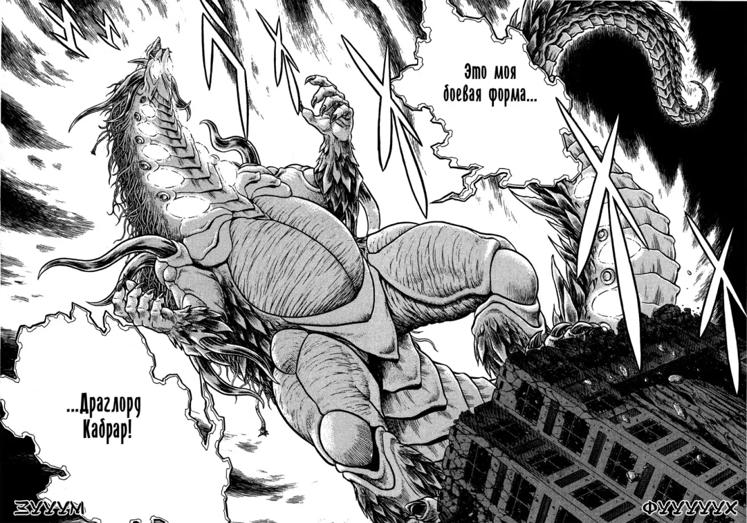 guyver pagina doble Fhentai - Page 23