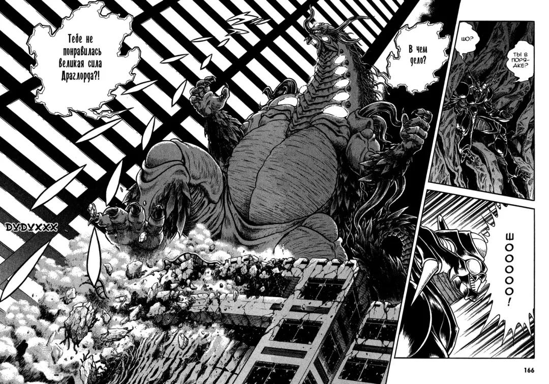 guyver pagina doble Fhentai - Page 24